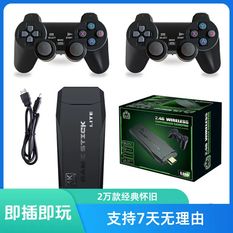 【主播推荐】游戏机连电视2025新款无线手柄摇杆双人对战经典怀旧家用高清4K