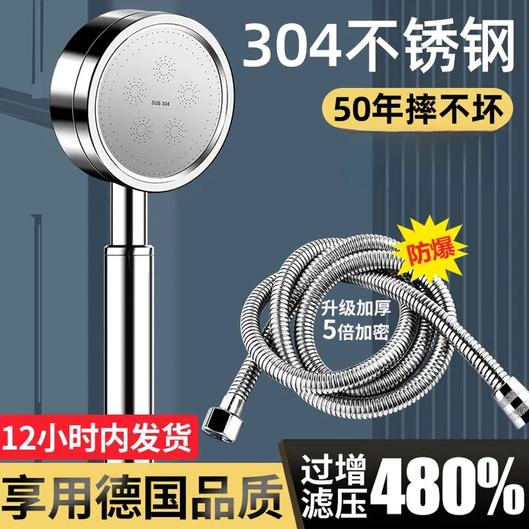 高品质不锈钢增压淋浴花洒喷头家用浴室淋雨沐浴霸手持式加压莲蓬