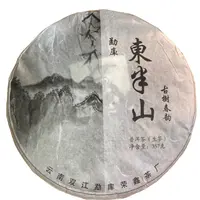 *2018年【东半山.春.混采】普洱（生茶）饼茶-9月15日【08】
