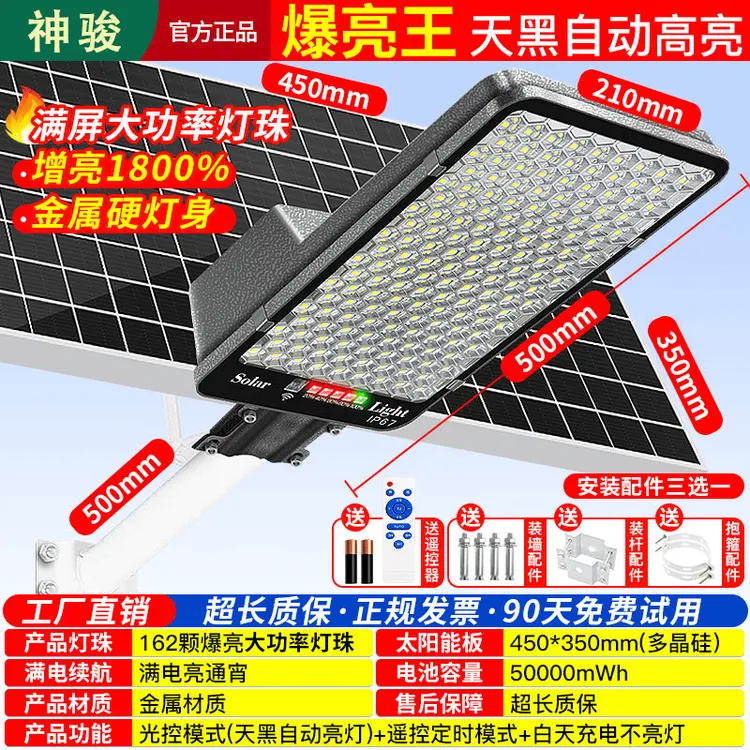 蜂窝2 家用款（照亮面积400平方）【电池容量3万豪安】