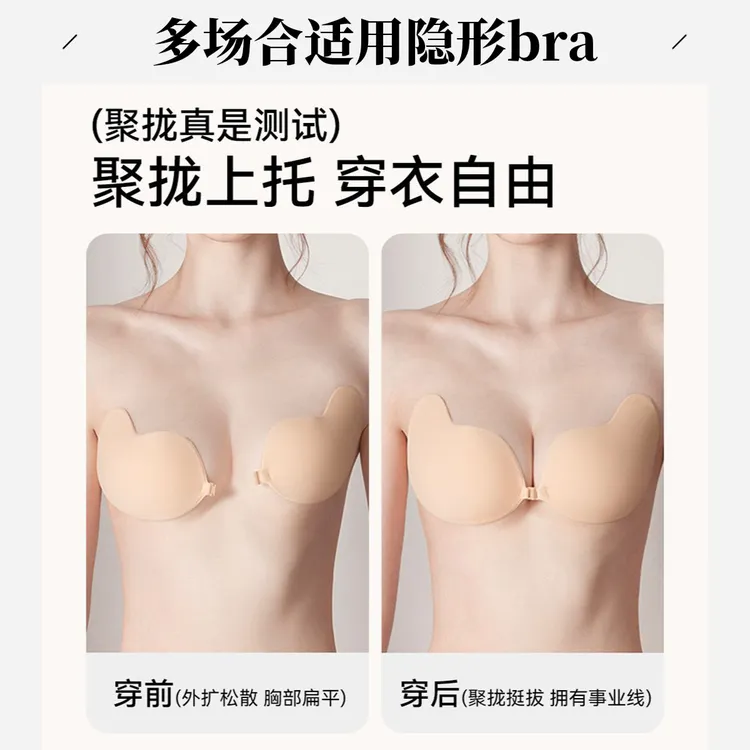 芒果杯聚拢胸贴婚纱照夏季小胸显大防水透气无痕冰感聚拢胸贴