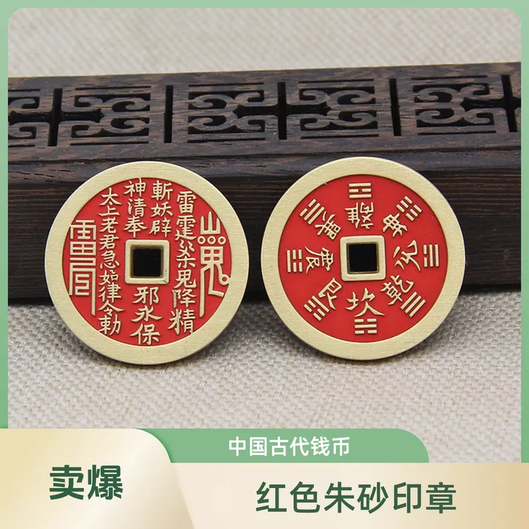 纯黄铜山鬼花钱挂件车挂件吊坠项链山鬼花钱桃木转运物件避万邪