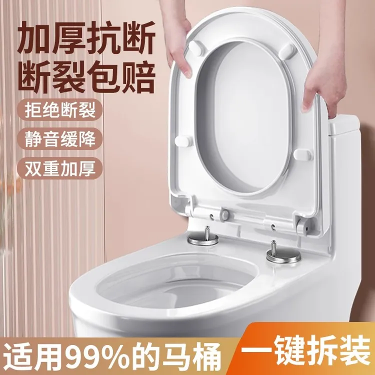 九牧王通用马桶盖家用通用加厚缓降坐便盖老式UVO型马桶垫圈盖