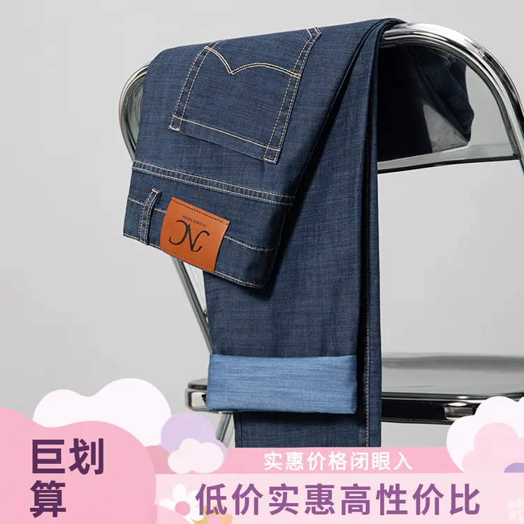 天丝牛仔裤男夏季薄料轻商务直筒宽松垂直男士休闲长裤子休闲裤