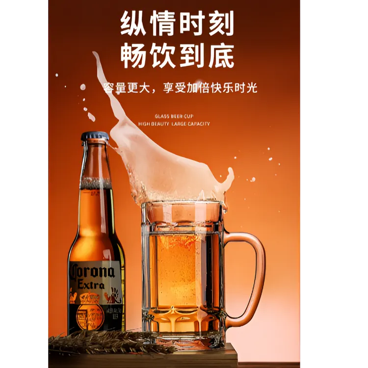 4只装a啤酒杯子带把手家用玻璃杯透明无铅扎啤杯茶杯喝水杯加厚