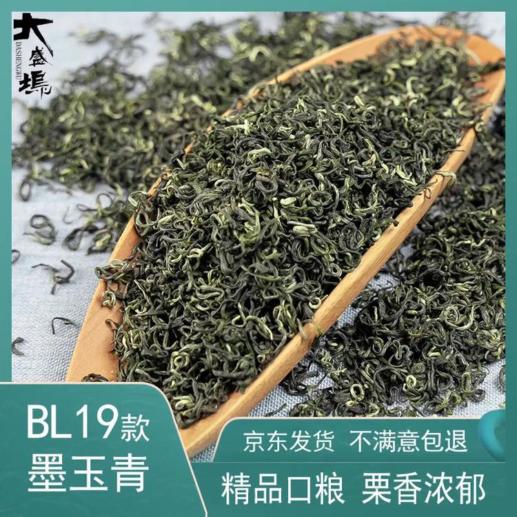 2025年新茶 碧螺春 BL19款 85%含芽率  浓香耐泡 栗香   白毫满批