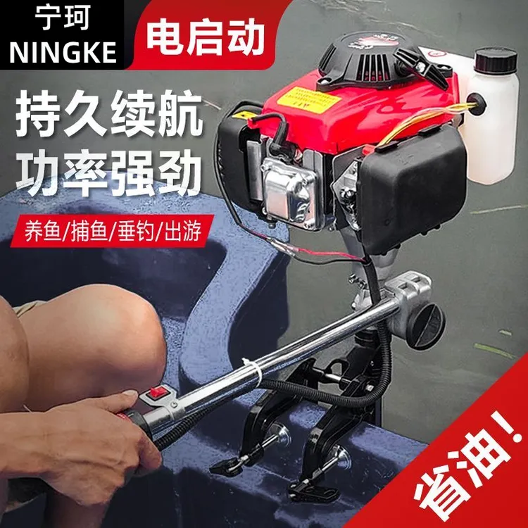 推进器四冲程4马力汽油船外机船用挂桨机船挂机螺旋桨宗申动力