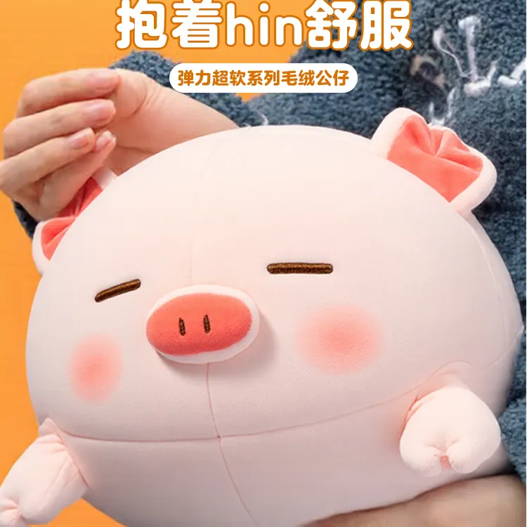 【现货现发】名创优品MINISO小猪B-BO猪弹力超柔抱枕毛绒生日礼物商品图