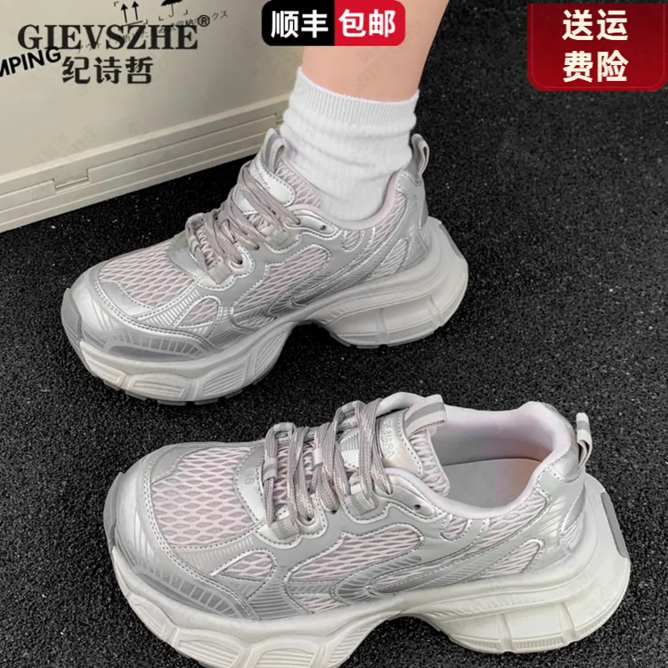 【开学季】纪诗哲透气厚底巴黎老爹鞋女秋季休闲百搭增高时尚运动鞋
