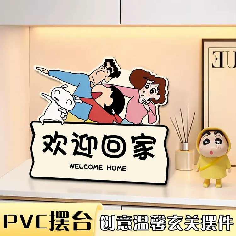 欢迎回家入户玄关柜装饰画客厅电视柜桌面摆画创意摆台卡通小摆件