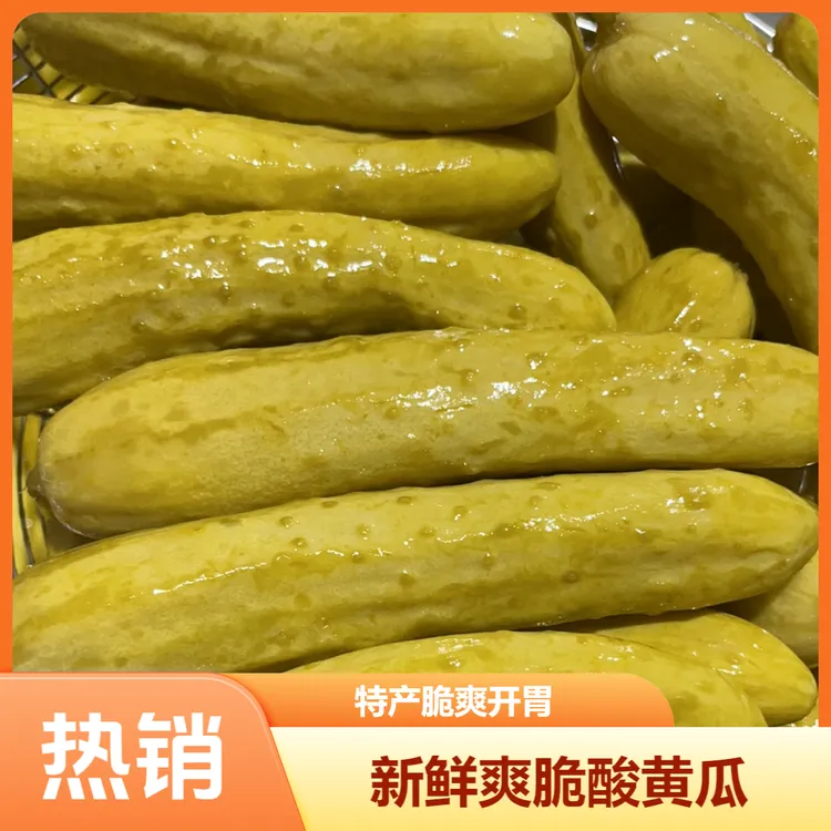 酸黄瓜特产农家黄瓜酸爽脆可口新鲜腌制嫩手工制作开胃解腻下饭菜