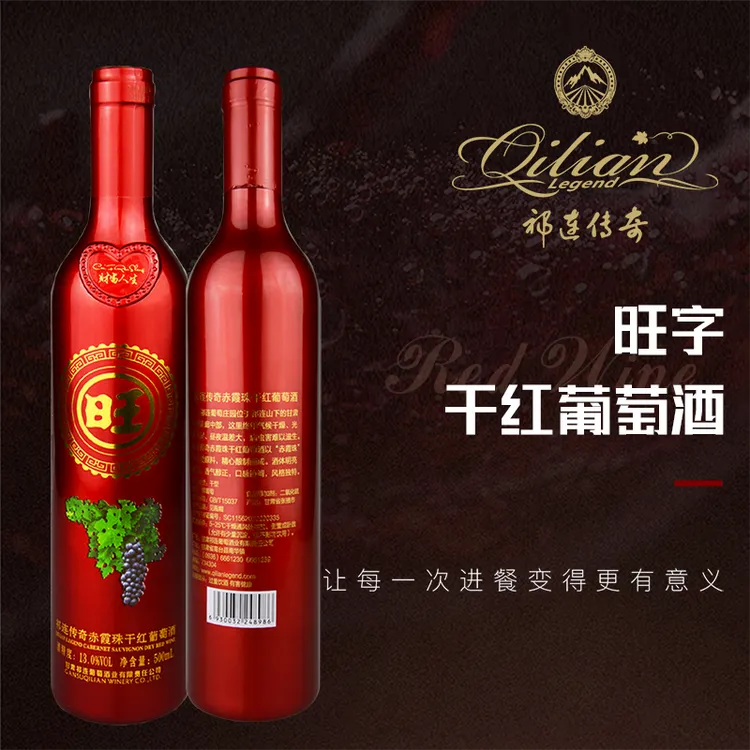【祁连干红】法式红酒赤霞珠干红口粮祁连大瓶高级葡萄酒高级葡萄酒