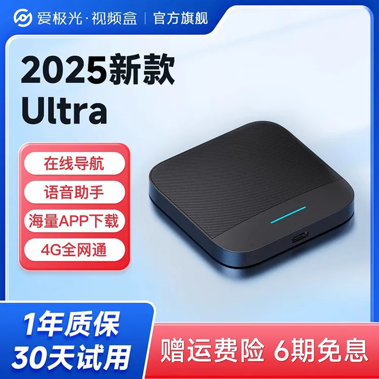 IJGUANG/爱极光UItra车载智能大屏导航电视适用华为hicar车载盒子
