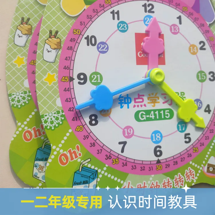 大号钟表教具一年级小学生时钟教具儿童学具时间学习钟表模型模型