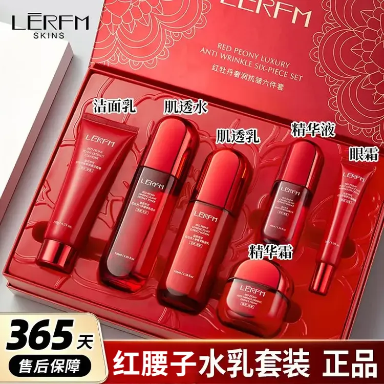 【七夕限定礼盒】官方红腰子水乳抗皱紧致补水保湿套装护肤品正品