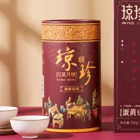 【蛋黄豆蓉简装】海南红星酥皮月饼纯手工琼珍125克*4个独立包装