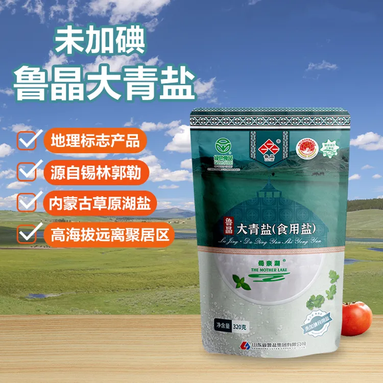 【鲁晶】绿色食品大青盐未加碘320g*4袋/7袋/60袋食用盐细盐调味品