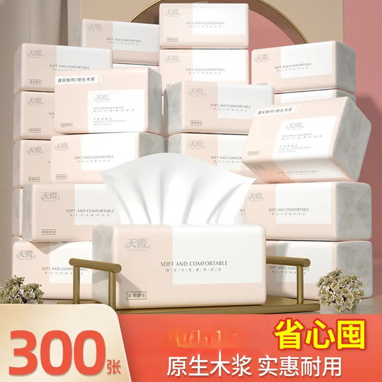 家用抽纸亲肤加厚家庭装厚实加量大码可湿抽取家用纸两用面巾纸