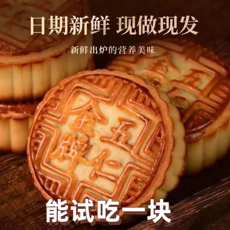 传统老式五仁月饼薄皮大馅儿中秋月饼糕点零食广式五仁月饼100克