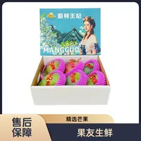 【凯特王妃芒果礼盒】箱装带箱6.5斤左右 太原晋中吕梁忻州拍