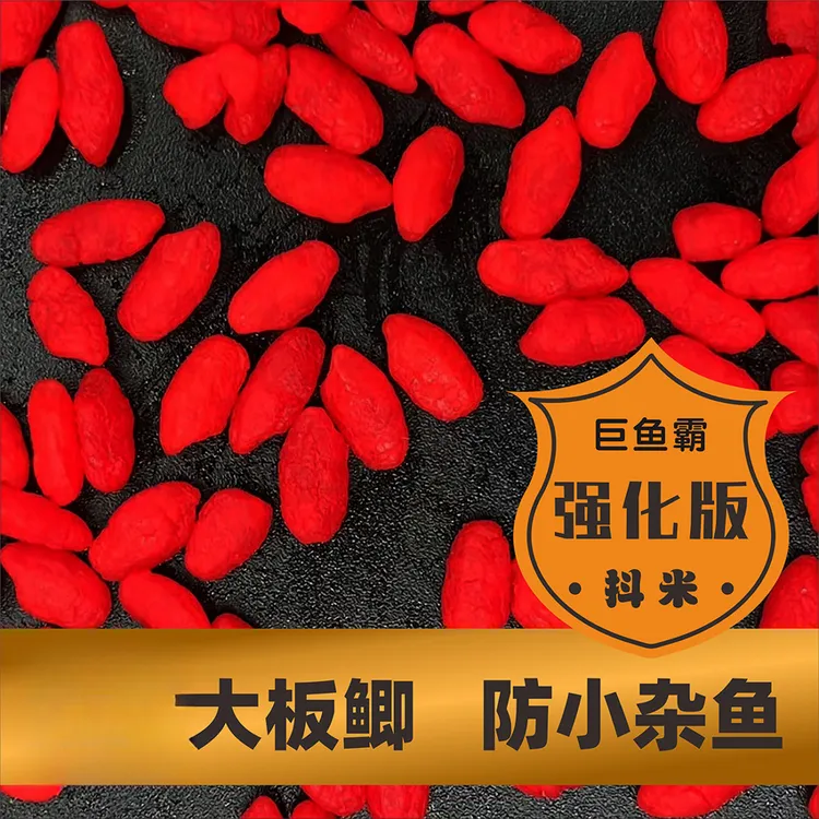 巨鱼霸钓米二代台钓逗钓黑坑水库直挂免皮筋浓香型大板鲫窝料正品