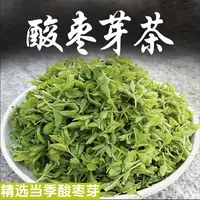 （林林）25年鲜摘【高原酸枣芽叶】嫩芽泡茶煮水  数量稀少 卖完即没