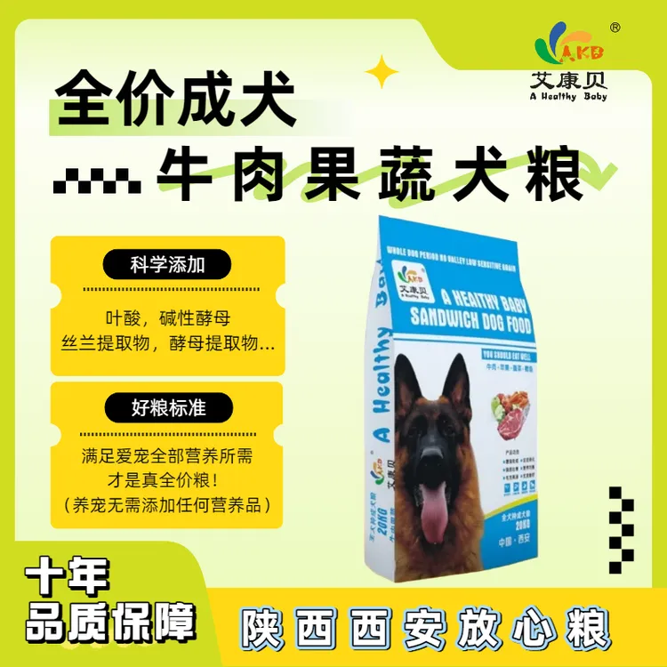 40斤高品质基础成犬粮国标粮犬舍专用粮实惠便宜粮