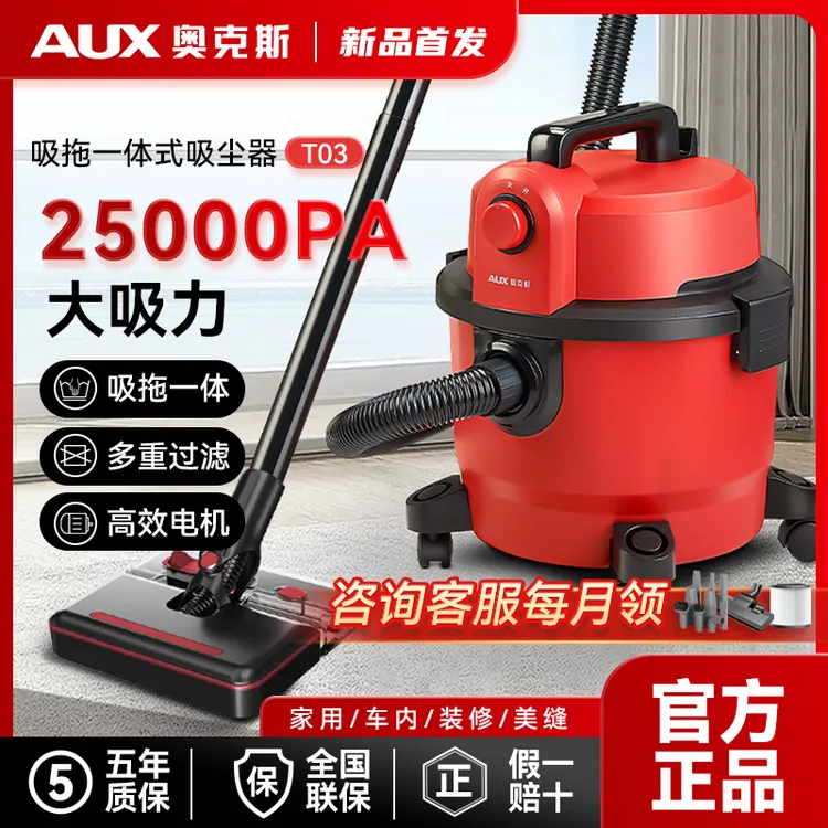 奥克斯吸尘器家用大吸力大功率工业美缝专用吸尘器