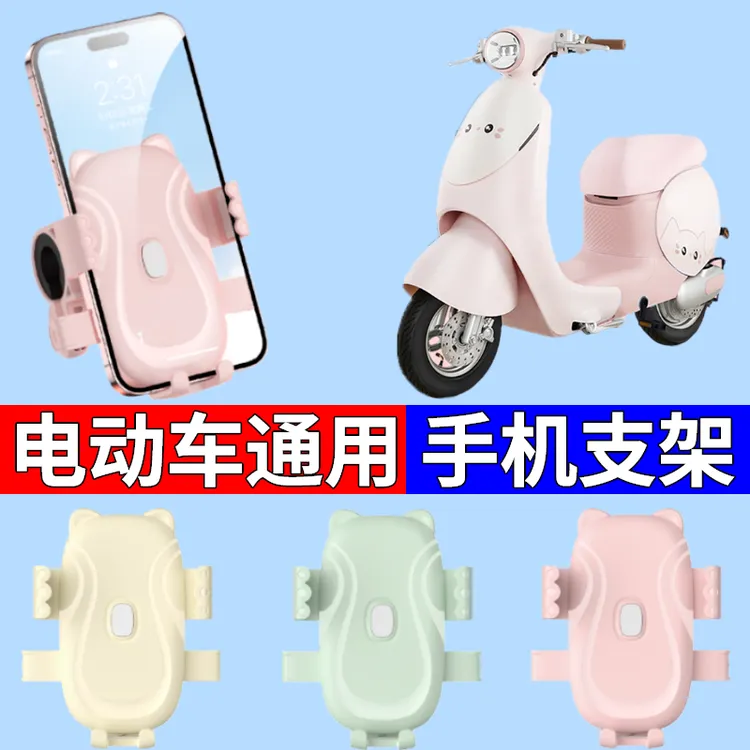 电动车手机支架外卖支架减震便携固定器防抖骑行手机支架导航支架