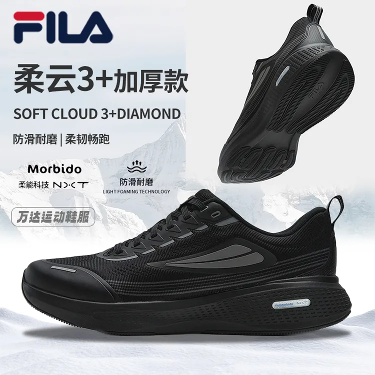 FILA/斐乐柔云3+ N路跑鞋男士冬季新款户外运动加厚保暖运动鞋子