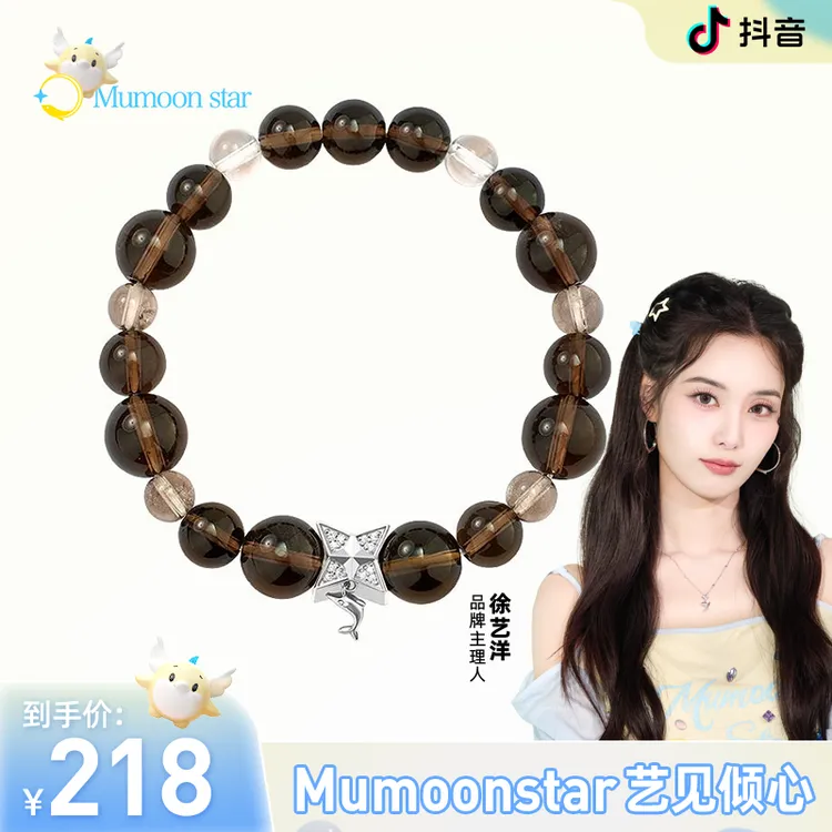Mumoon star【徐艺洋设计款】可可茶话会原创茶水晶女手链毛茸茸