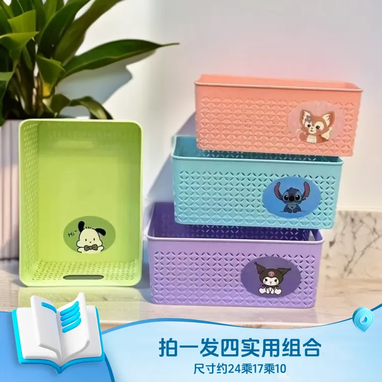拍一发四简约储物可爱卡通色桌面收纳零食化妆品家用杂物镂空收纳