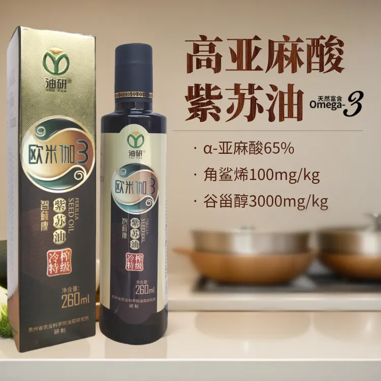 YOUYAN/油研智苏康紫苏油欧米伽3精选紫苏籽物理冷榨苏籽油