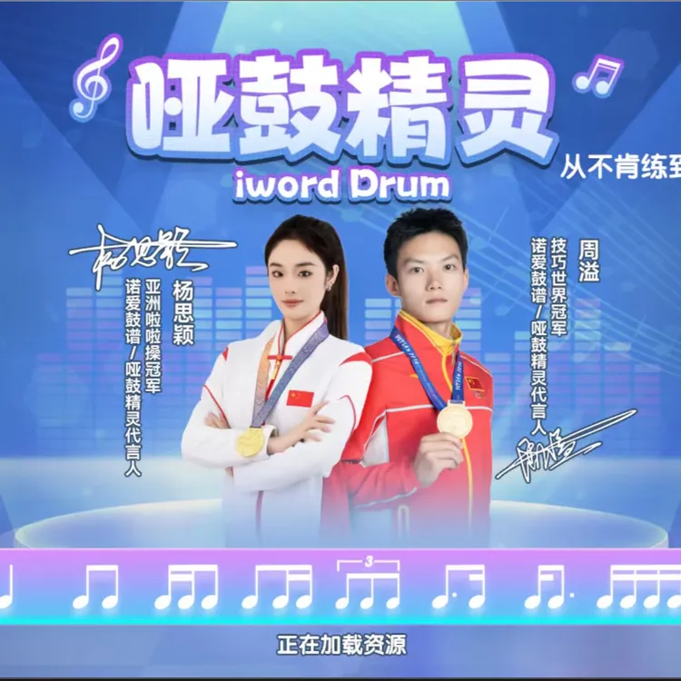 哑鼓精灵智能哑鼓初学者入门儿童节奏练习神器