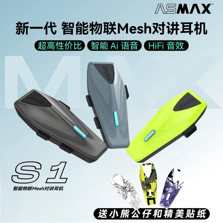 ASMAX摩托车头盔蓝牙耳机日常通勤摩旅骑行防水降噪对讲蓝牙耳机