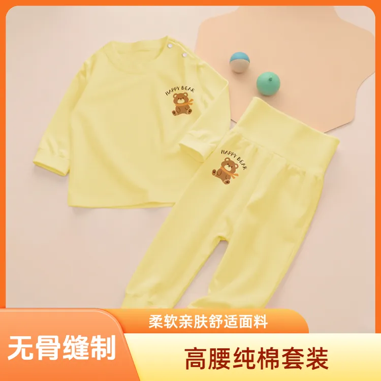 KL儿童秋衣无骨纯棉高腰幼儿纯棉保暖打底内衣套装长袖无骨衣服