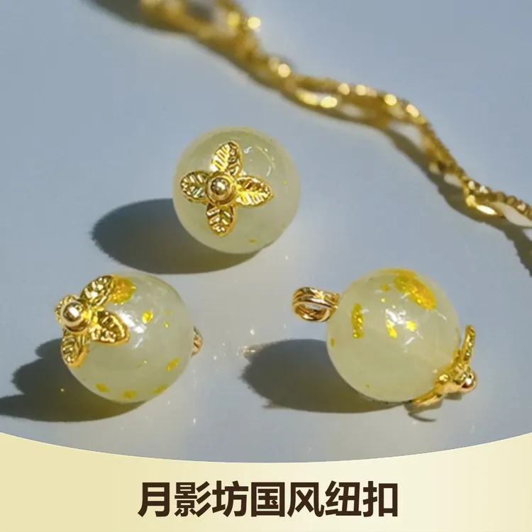 10mm新中式国风汉服旗袍辅料晒金黄琉璃透明圆珠纽扣高档圆形