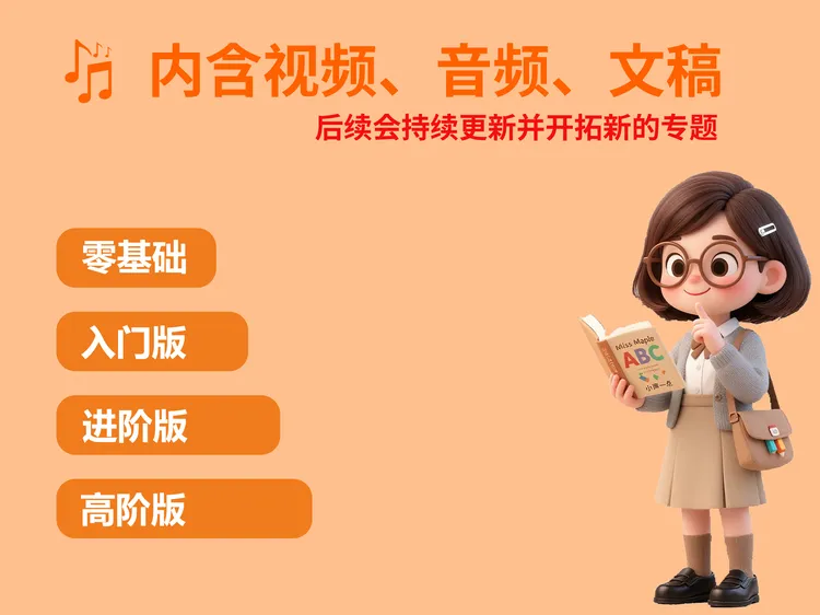 好好学英语日常英语口语店铺合集