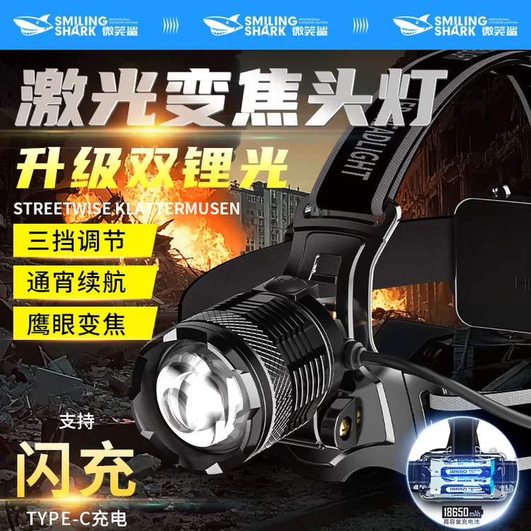 头灯强光充电超亮户外钓鱼夜钓专用超长续航感应头戴式照明灯矿灯