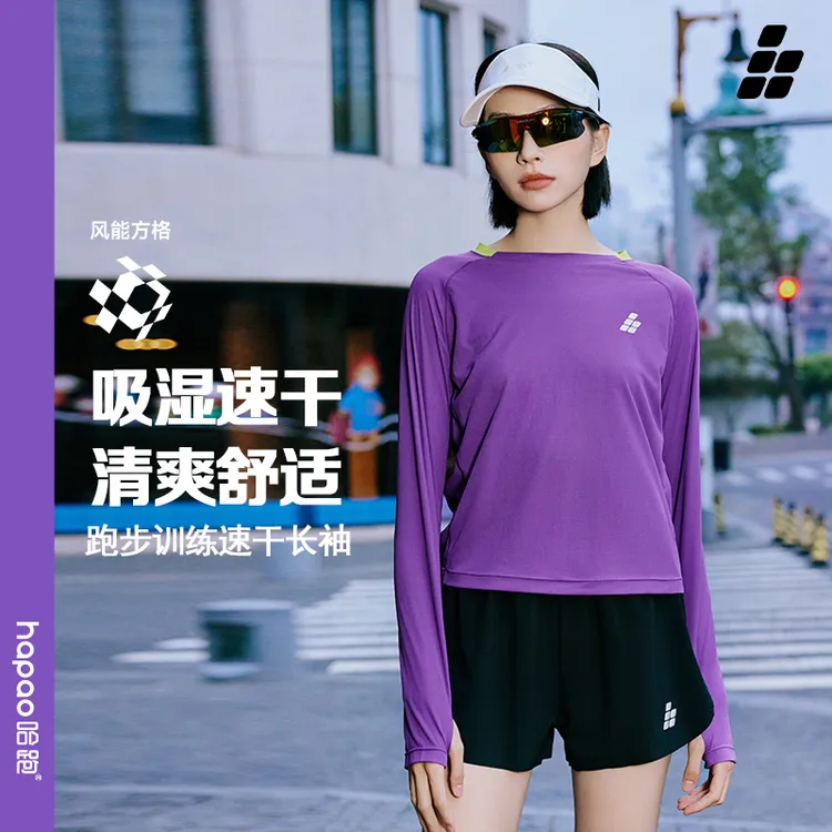 TBXT哈跑「风能方格2.0」长袖速干衣男女运动跑步服秋季晨跑服透气