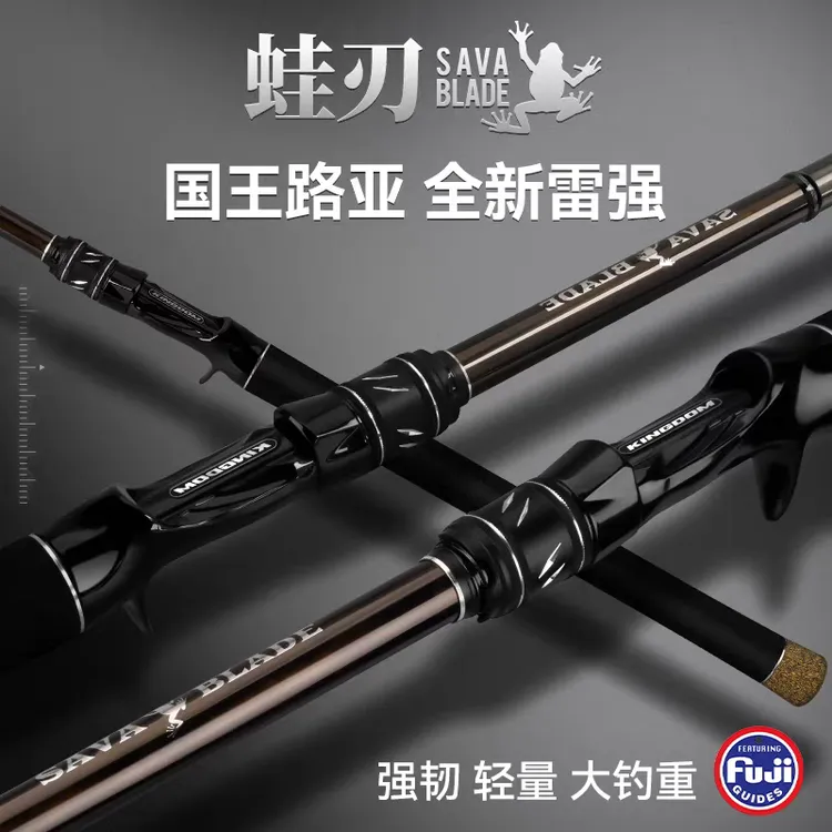 25新款国王蛙刃竿打黑专用路亚竿XH超硬钓鱼富士导环专业垂钓渔具