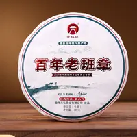小师妹 天弘 23年百年老班章 普洱生茶（拍7发8饼）