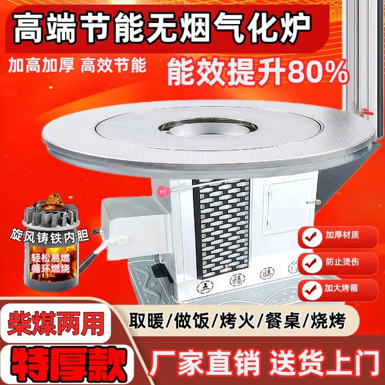 【100斤】新款柴煤碳三用气化炉室内无烟循环燃烧炉农村家用取暖炉