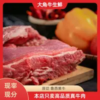 牛腩四斤