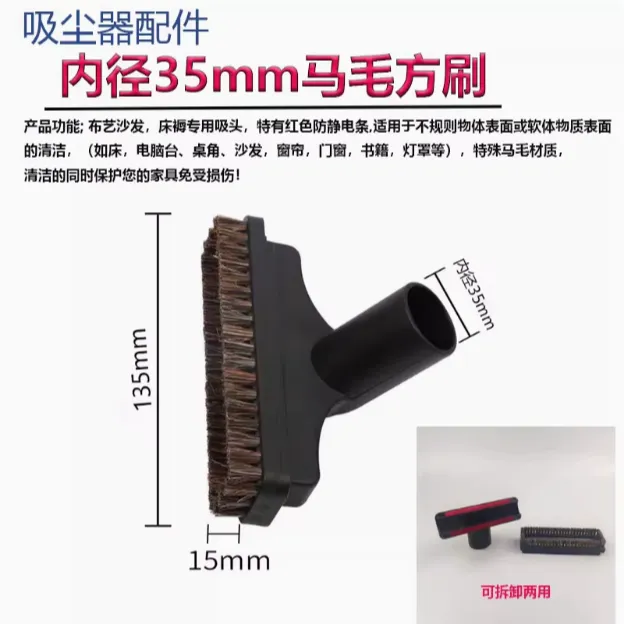 适用美的飞利浦家用吸尘器配件吸嘴马毛毛刷刷头吸头方形刷沙发刷