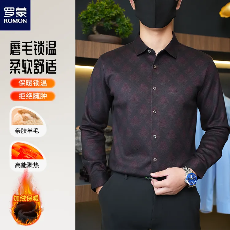 罗蒙男装（双12好物）冬季保暖绵羊毛免烫格纹衬衫加绒蓄热可机洗