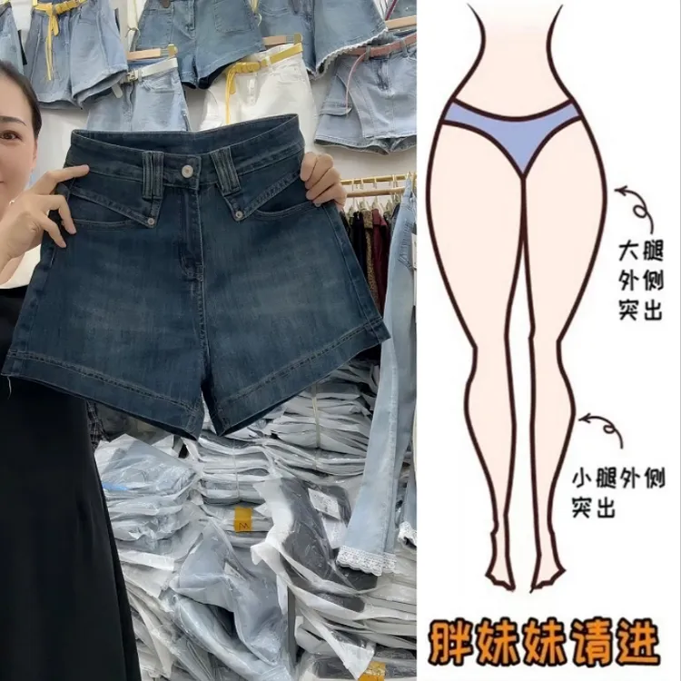 Aimeerosa/艾洛莎夏季百搭显瘦牛仔短裤女款微胖大码宽松辣妹热裤