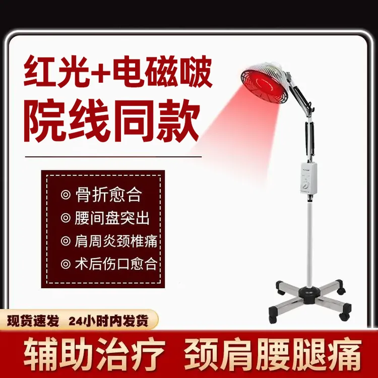 养生馆用红光仪速热立式肩周炎健康双效合一取暖灯家用