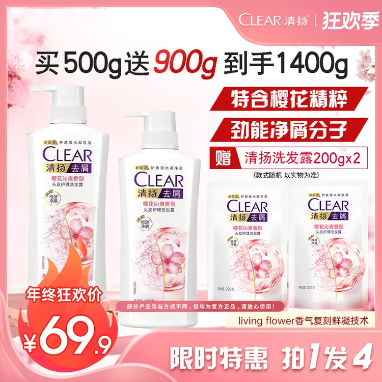 【持久留香】清扬官方控油蓬松去屑持久留香洗发水女士护发素S