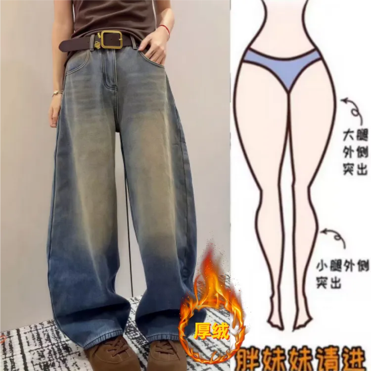 格洛森胖妹妹冬季新款加绒加厚高腰宽松显瘦复古后褶皱阔腿牛仔裤